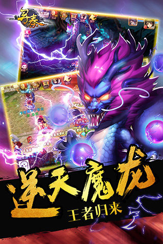寻秦手游v3.12