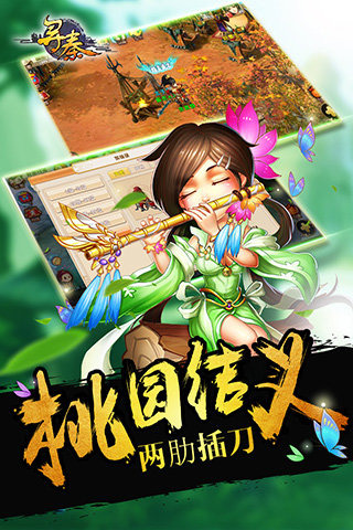 寻秦手游v3.13