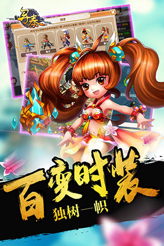 寻秦手游v3.14