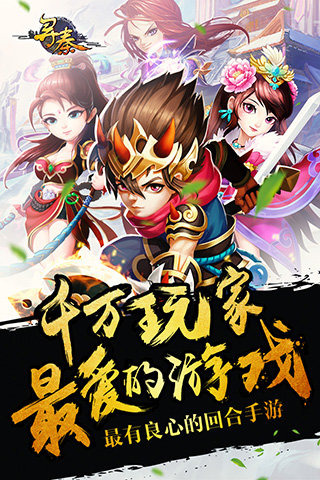 寻秦手游v3.15