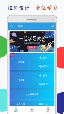 小学英语六年级点读1