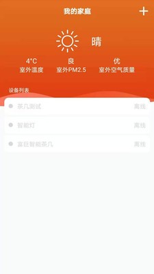 富巨家3