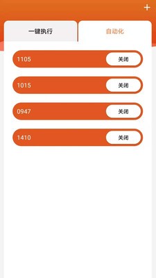 富巨家4