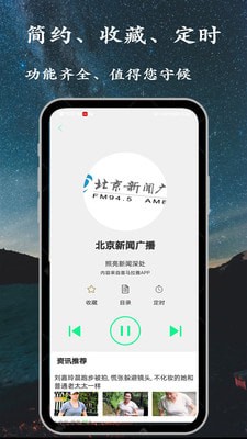 小FM电台2