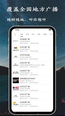 小FM电台3