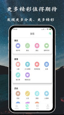 小FM电台4