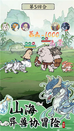 寻道大千不用实名3