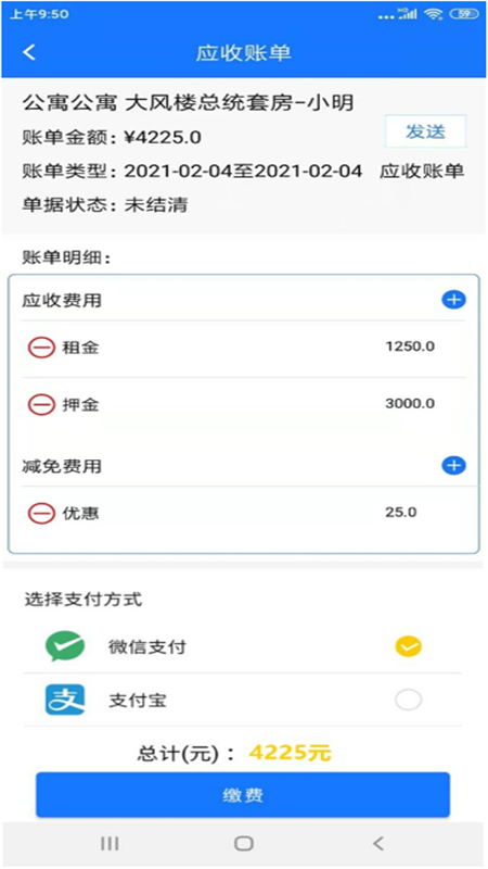 寓顺v2.0.1安卓版3
