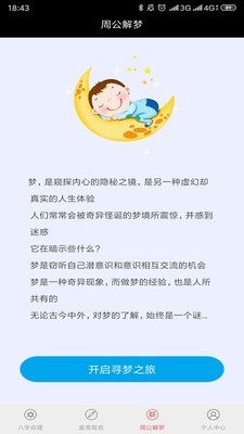 富贵占卜2