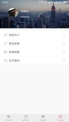 富贵占卜4