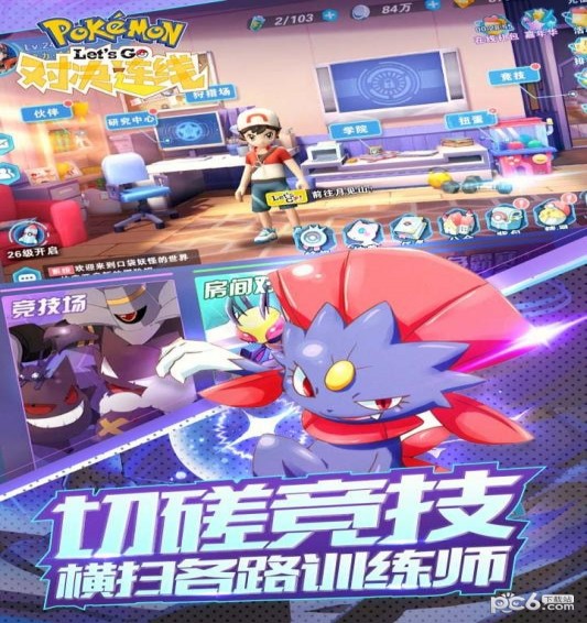 对决连线3