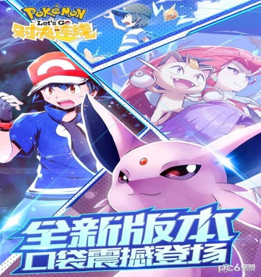 对决连线5