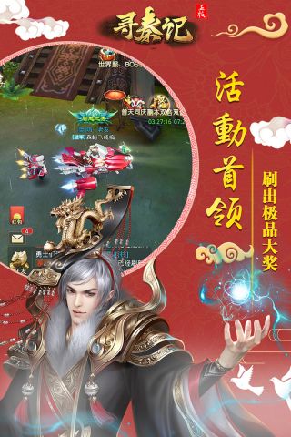 寻秦记旧版1