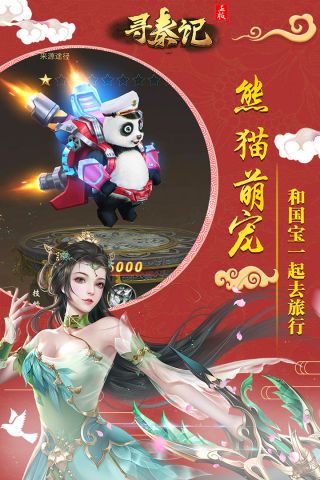 寻秦记旧版3