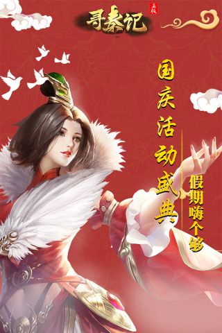 寻秦记旧版5