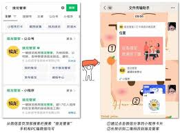 红码管家app具体使用方法是什么