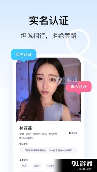 对对视频交友3