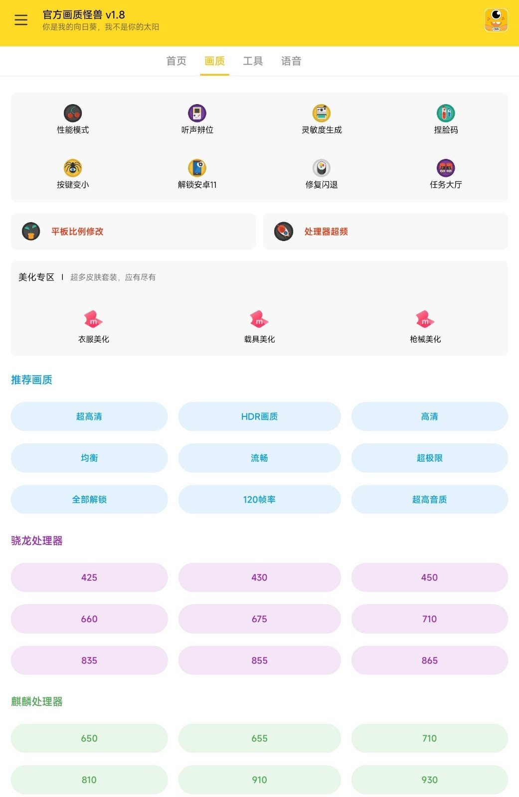 小也画质助手·top144帧1