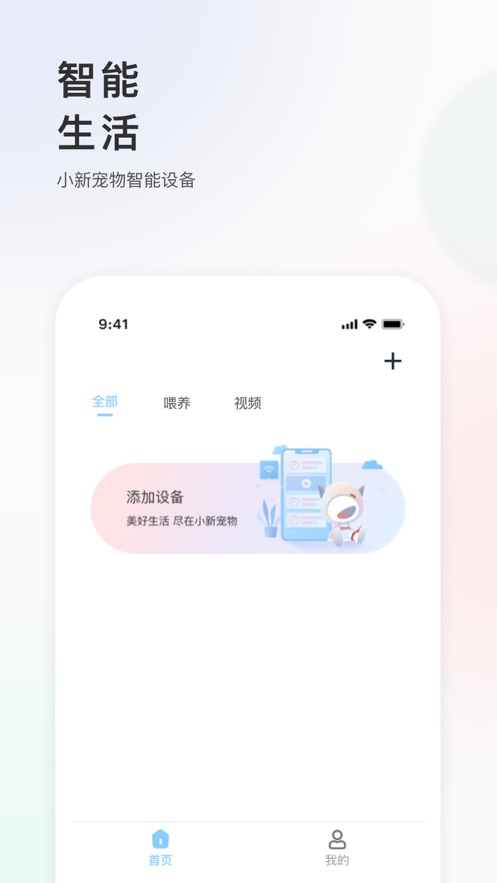 小新宠物3