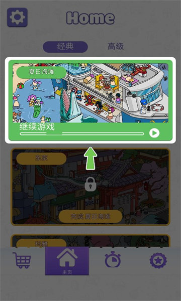 寻宝达人2
