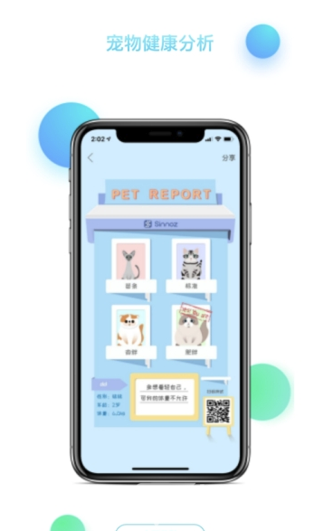 小主星球(小主星球宠物生活)V1.4.6 手机版1