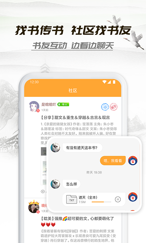 小书亭免费换源app1