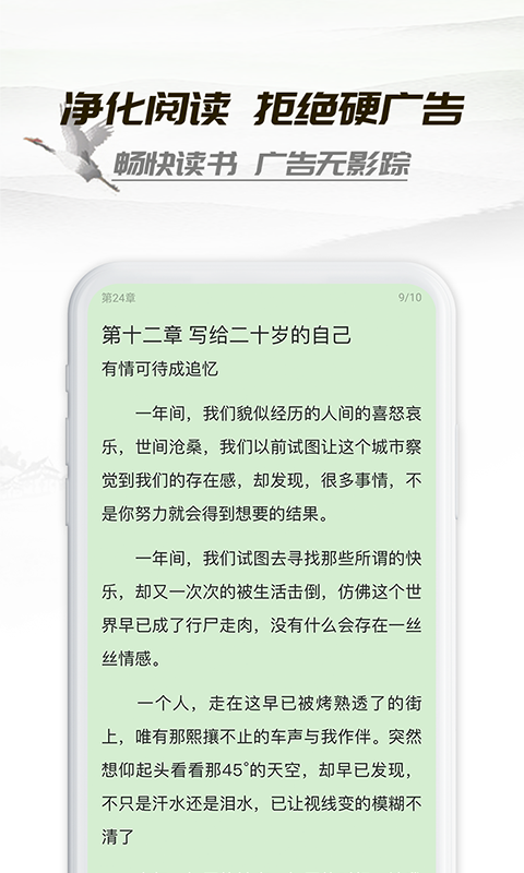 小书亭免费换源app3