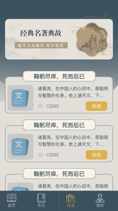 富翁智慧园1