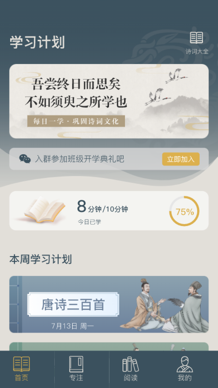 富翁智慧园2