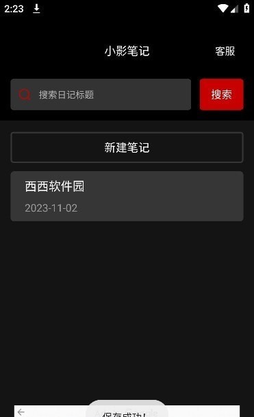 小影笔记1