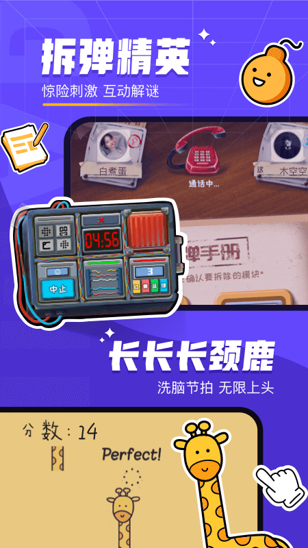 对玩官方版 v3.4.102