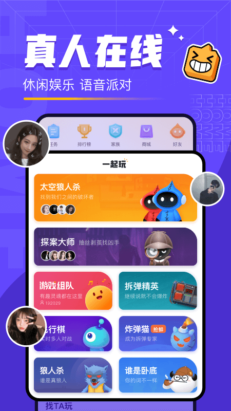 对玩官方版 v3.4.103