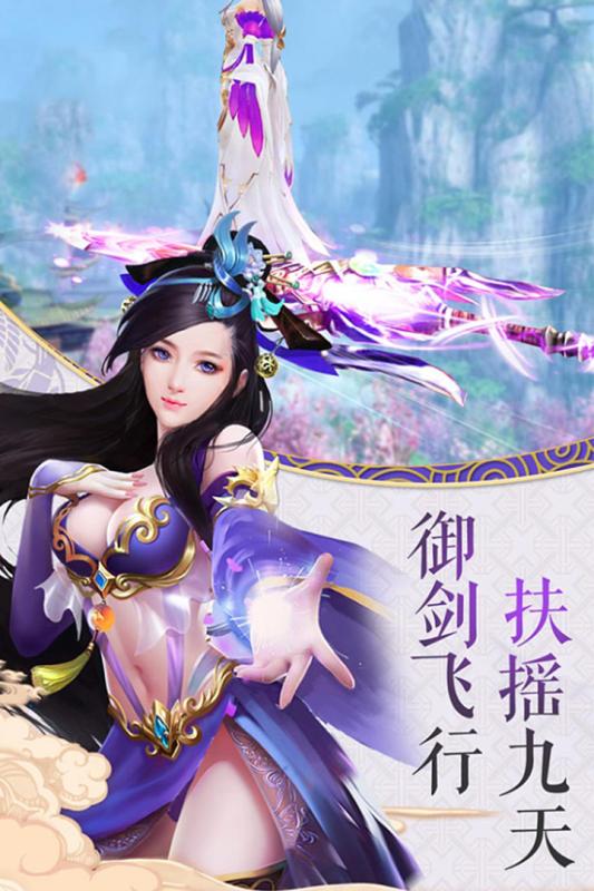 寻仙问情记最新版6