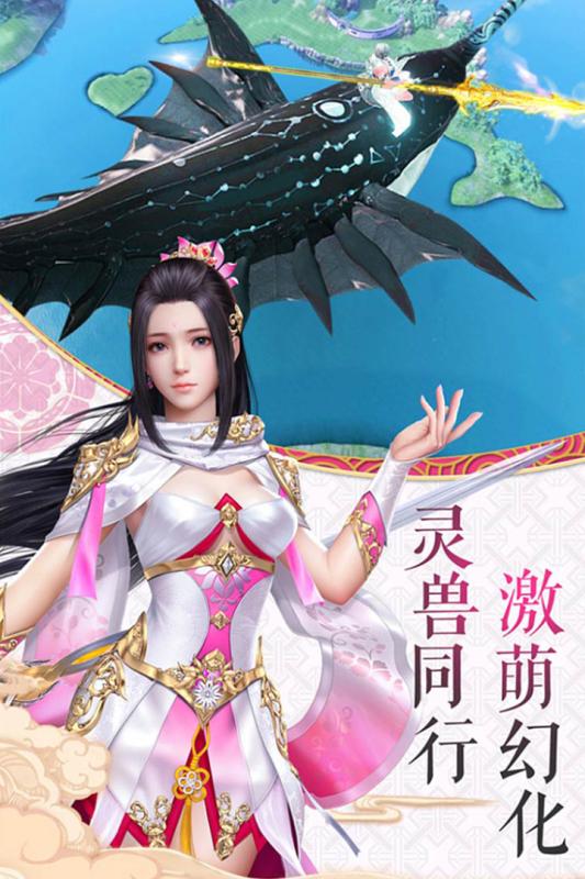 寻仙问情记最新版7