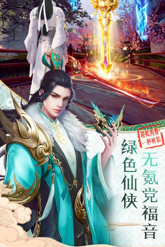寻仙问情记最新版8