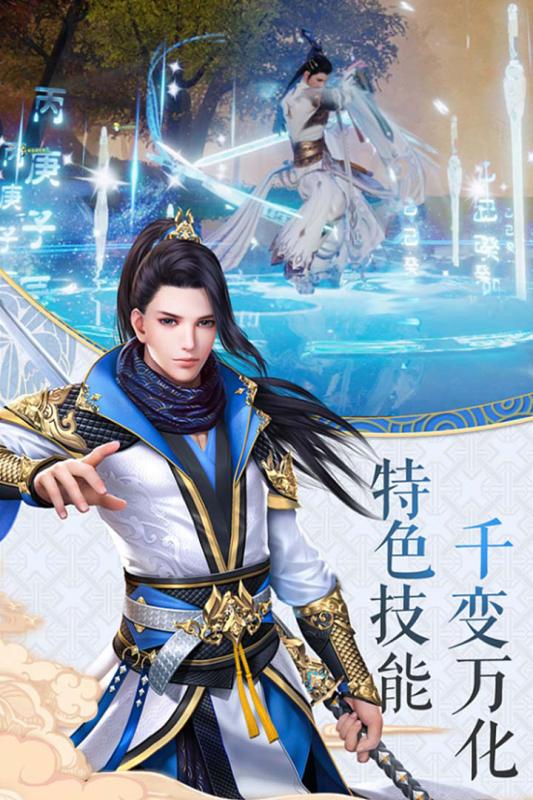 寻仙问情记最新版9