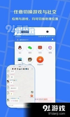 小丫虚拟定位精灵3