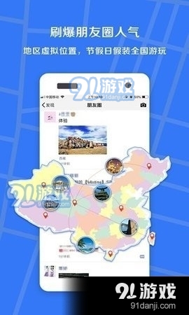小丫虚拟定位精灵4