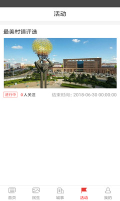 寿阳手机台2