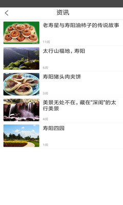 寿阳手机台3