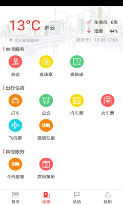 寿阳手机台4