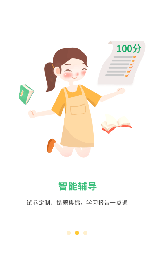 导嗒嗒2