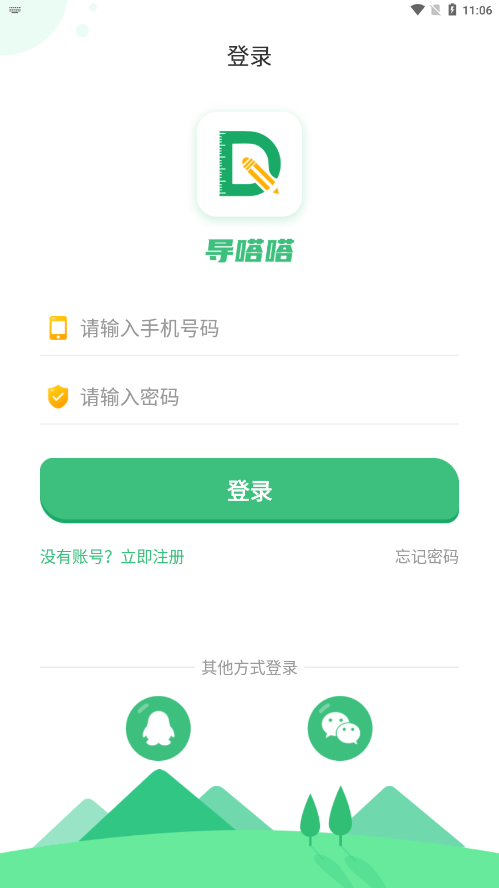 导嗒嗒4