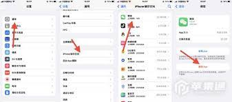 苹果15如何清理内存