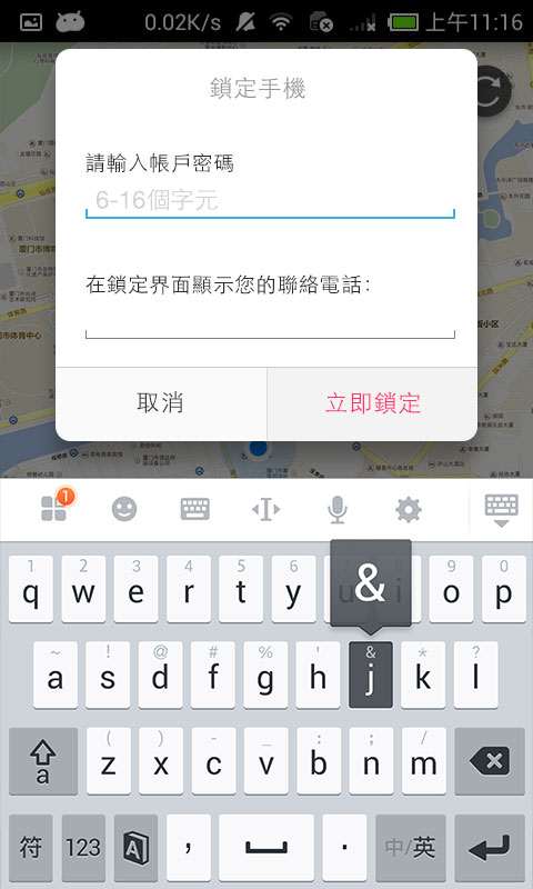 寻找美图手机3
