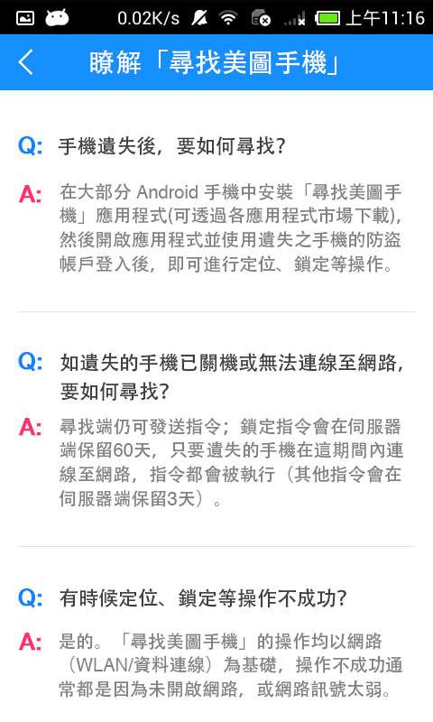 寻找美图手机4