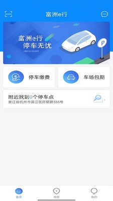 富洲e行2