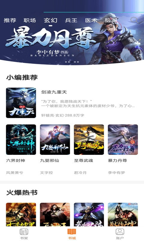 小书亭大全v1.0.2手机版1