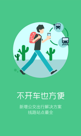 导航犬20133