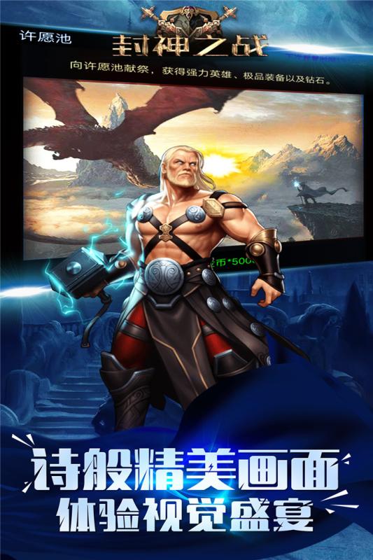 封神之战单机版5